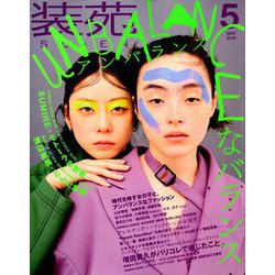 装苑 2019年 05月号 [雑誌]