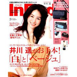 In Red (イン レッド) 2019年 05月号 [雑誌]
