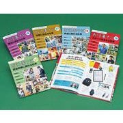 キャリア教育支援ガイドお仕事ナビ 第4期 [全集叢書]