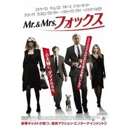 Mr.&Mrs.フォックス [DVD]