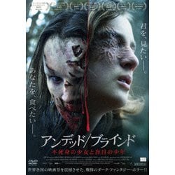 アンデッド/ブラインド 不死身の少女と盲目の少年 [DVD]