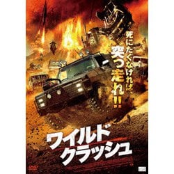 ワイルドクラッシュ [DVD]