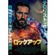 ロックアップ [DVD]