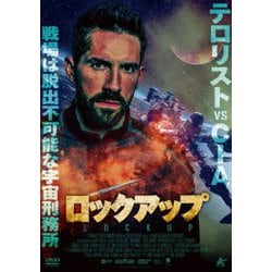 ロックアップ [DVD]