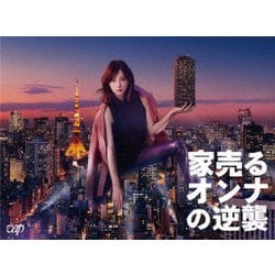 家売るオンナの逆襲 Blu-ray BOX [Blu-ray Disc]