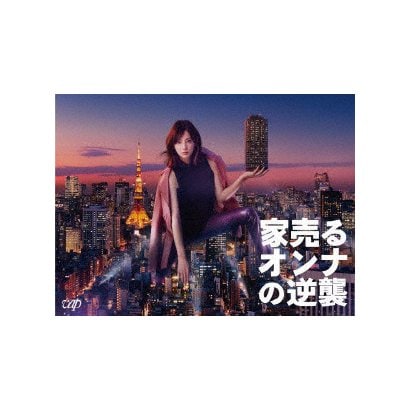 家売るオンナの逆襲 Blu-ray BOX [Blu-ray Disc] - TVドラマ