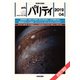パリティ 2019年 04月号 [雑誌]