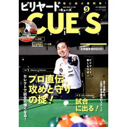 ビリヤード CUE'S (球's) 2019年 05月号 [雑誌]