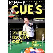 ビリヤード CUE'S (球's) 2019年 05月号 [雑誌]