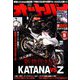 オートバイ 2019年 05月号 [雑誌]