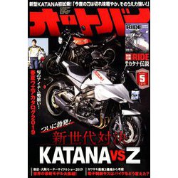 オートバイ 2019年 05月号 [雑誌]