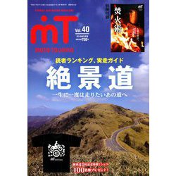 MOTOツーリング 2019年 05月号 [雑誌]