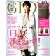 GLOW (グロー) 2019年 05月号 [雑誌]