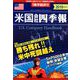 米国会社四季報2019年春夏号 2019年 4/17号 [雑誌]
