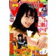 週刊少年マガジン 2019年 4/10号 [雑誌]