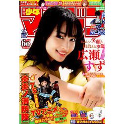 週刊少年マガジン 2019年 4/10号 [雑誌]