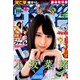週刊少年サンデー 2019年 4/10号 [雑誌]