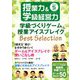 授業力 & 学級経営力 2019年 05月号 [雑誌]