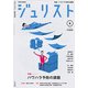 Jurist (ジュリスト) 2019年 04月号 [雑誌]