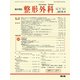 整形外科 2019年 04月号 [雑誌]