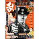 COMIC (コミック) 乱 2019年 05月号 [雑誌]