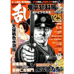 COMIC (コミック) 乱 2019年 05月号 [雑誌]