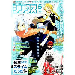 月刊 少年シリウス 2019年 05月号 [雑誌]