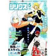月刊 少年シリウス 2019年 05月号 [雑誌]