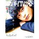 スカパー!TV (ティービー)  ガイド プレミアム 2019年 04月号 [雑誌]