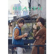 HEAVEN―ガルスタゲーム天国フォトブック [単行本]