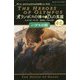 オリンポスの神々と7人の英雄<7>-ハデスの館<4-上>（静山社ペガサス文庫-パーシー・ジャクソンとオリンポスの神々シーズン2） [新書]