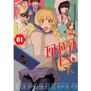 エクスプローラーズ6 <1巻>（YKコミックス） [コミック]