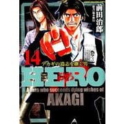 HERO 14（近代麻雀コミックス） [コミック]