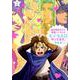 底辺勇者だけど最強パーティのモテ主人公やってます。 2（バンブーコミックス） [コミック]