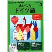 NHK CD ラジオ まいにちドイツ語 2019年4月号 [磁性媒体など]
