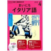 NHK CD ラジオ まいにちイタリア語 2019年4月号 [磁性媒体など]