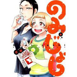 のみじょし 6（バンブーコミックス） [コミック]