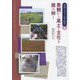 景観から風土と文化を読み解く（情報とフィールド科学<6>） [全集叢書]