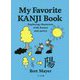 My Favorite KANJI Book Exploring characters with humor and poetry [単行本]