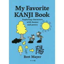 My Favorite KANJI Book Exploring characters with humor and poetry [単行本]