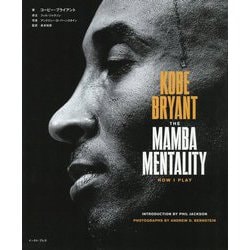 KOBE BRYANT THE MAMBA MENTALITY HOW I PLAY [単行本]