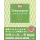 Dreamweaverレッスンブック-CC2019対応Windows＆Mac きちんと学ぶDW入門書 [単行本]