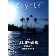 Coyote No.67 [単行本]