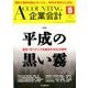 企業会計 2019年 05月号 [雑誌]