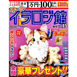 イラロジ館 2019年 05月号 [雑誌]