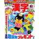 オール漢字パズル 2019年 06月号 [雑誌]