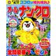 オールナンクロ 2019年 06月号 [雑誌]