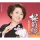 北見恭子／桜前線