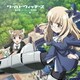新ワールドウィッチーズシリーズ 秘め歌コレクション特別版 ディジョン篇