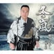 細川たかし／冬嵐